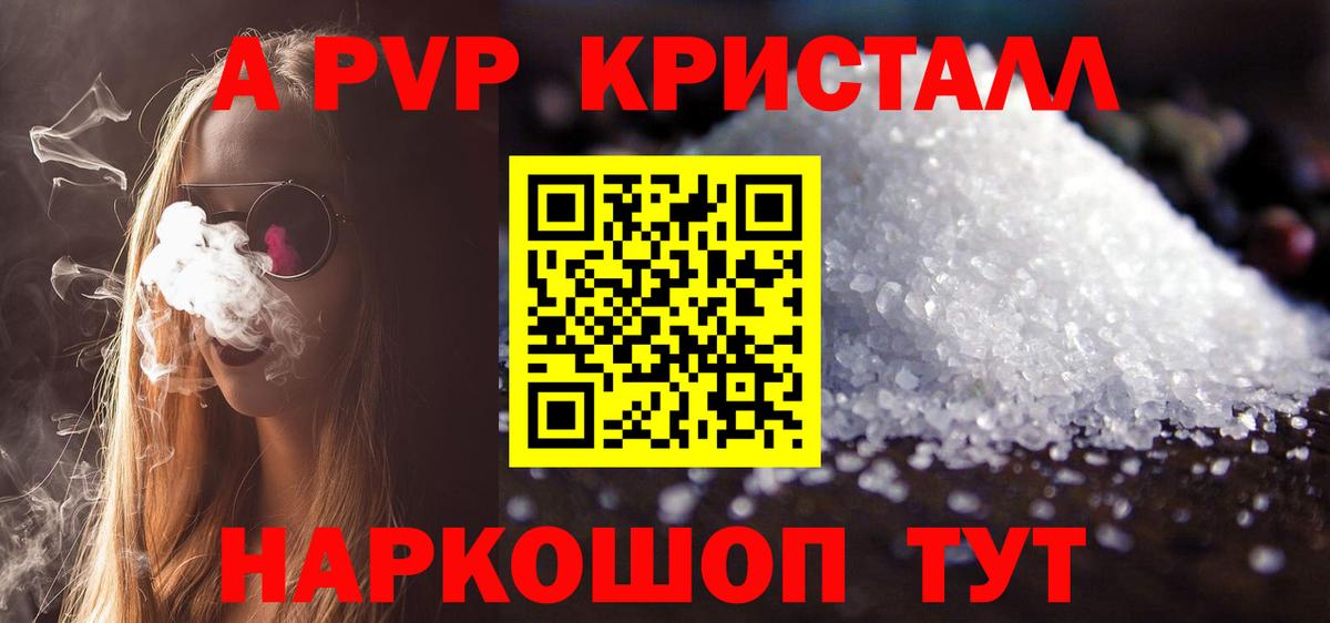 A PVP VHQ Городец
