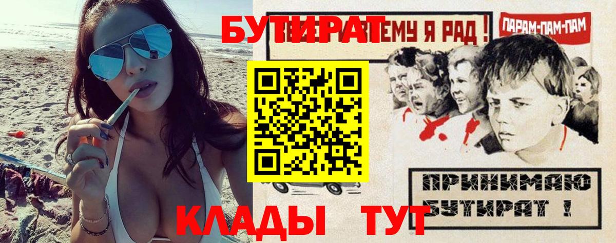 Бутират бутандиол Городец