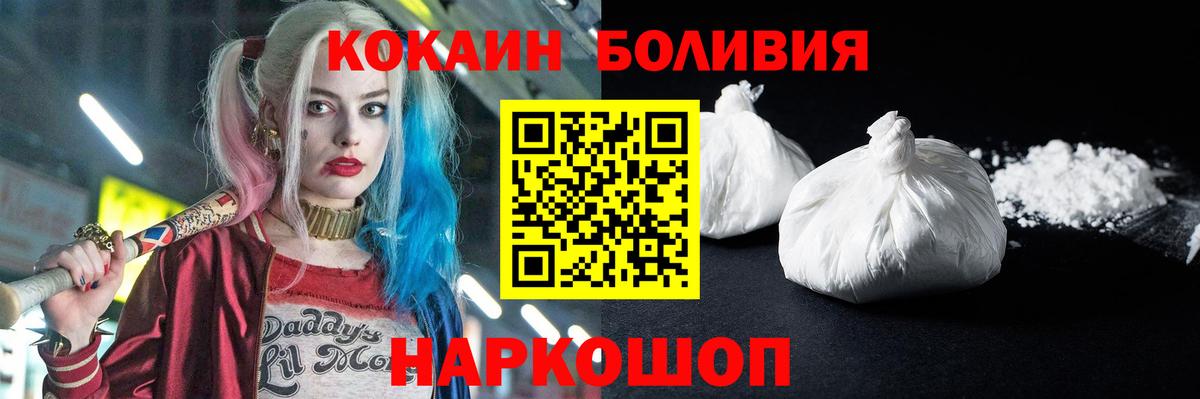 КОКАИН Боливия Городец