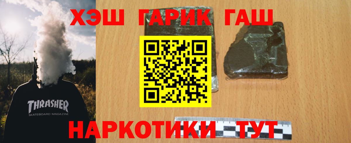где можно купить   Вход с VPN  Городец  ГАШ VHQ  ГАШ Premium 