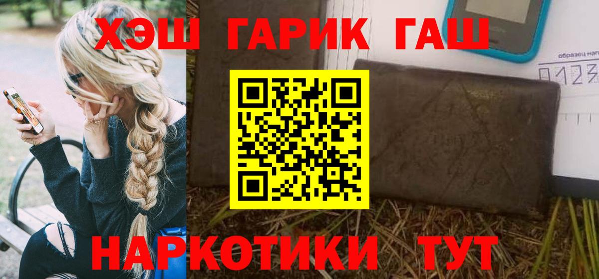 ГАШ индика сатива Городец