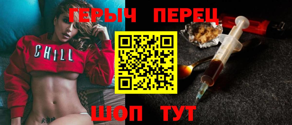 Героин  Вход с VPN  Городец  ГЕРОИН хмурый 