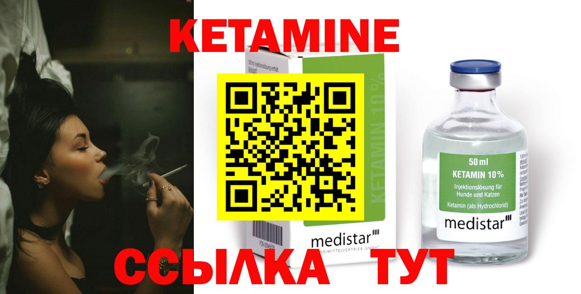 Кетамин ketamine  кракен ONION  Городец  Вход с VPN 