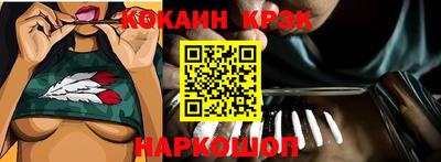 кокаин премиум Ливны