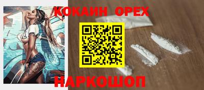 кокаин премиум Ливны