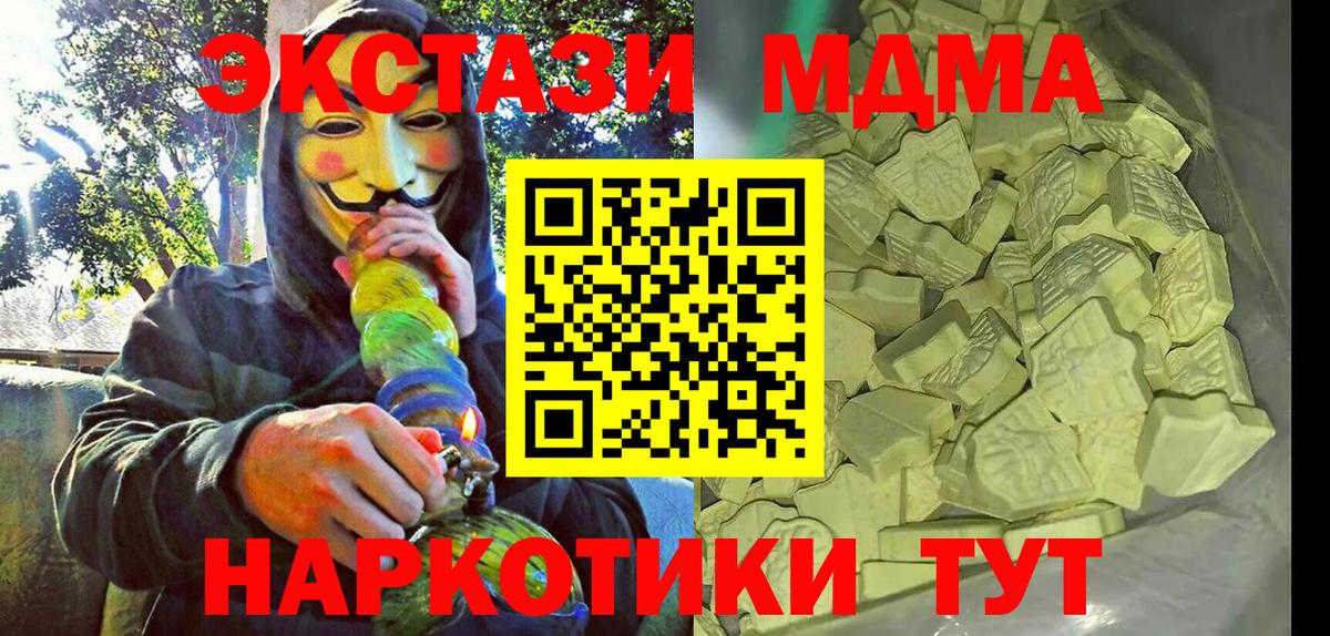 МДМА Molly Городец