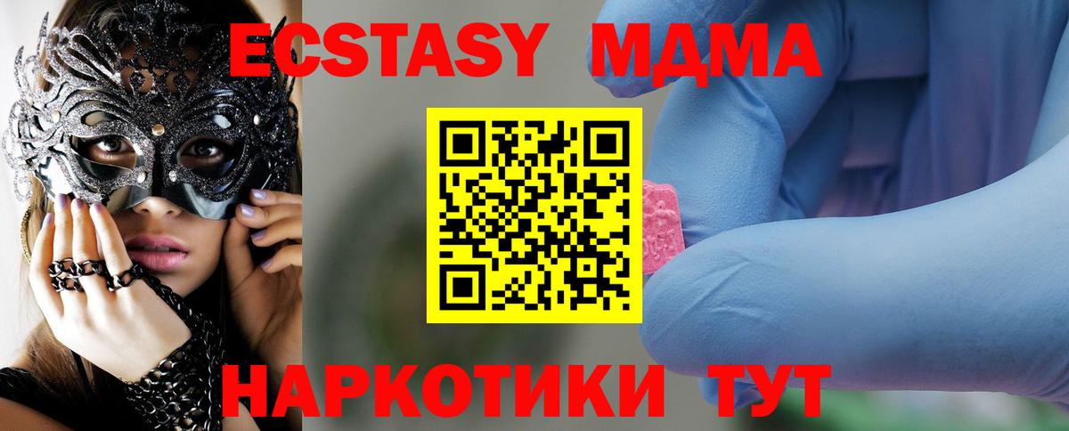 Городец  MDMA Molly  MDMA  Вход с VPN 