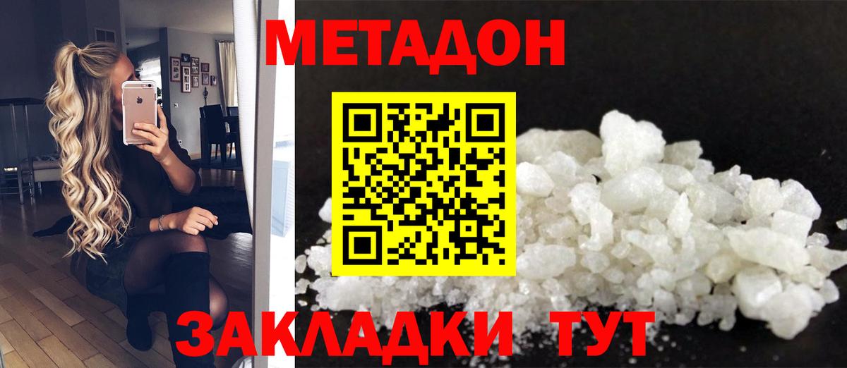 Городец  Метадон мёд  Метадон кристалл  ссылка на мегу ONION  Вход с VPN 