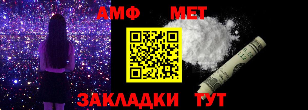 Городец  Метамфетамин  Метамфетамин Methamphetamine  Вход с VPN  Метамфетамин Methamphetamine 