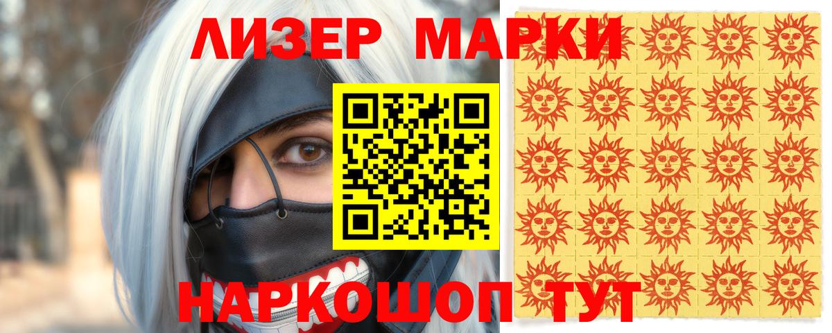 Марки N-bome 1500мкг  Вход с VPN  Городец 