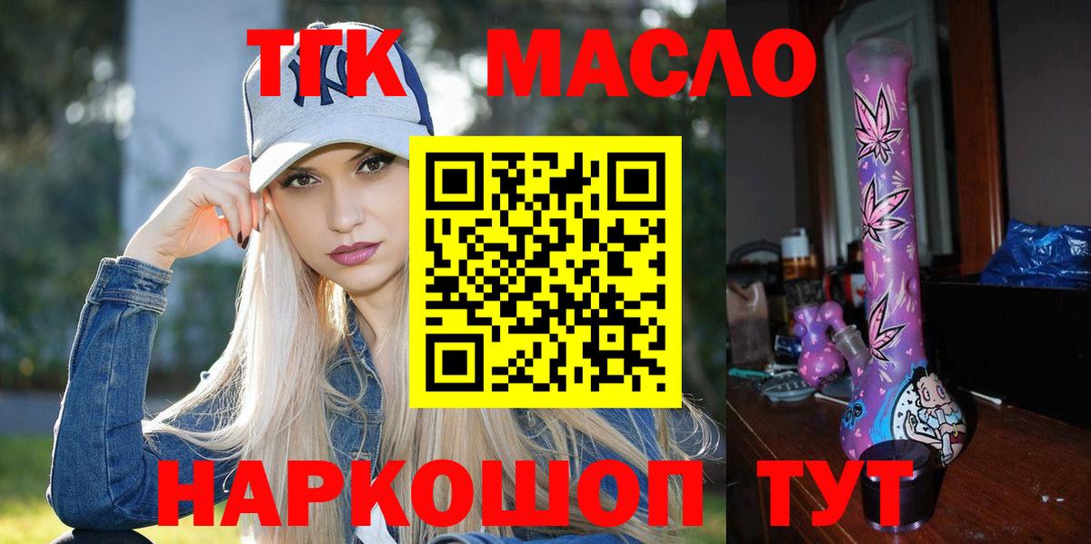 Дистиллят ТГК концентрат Городец